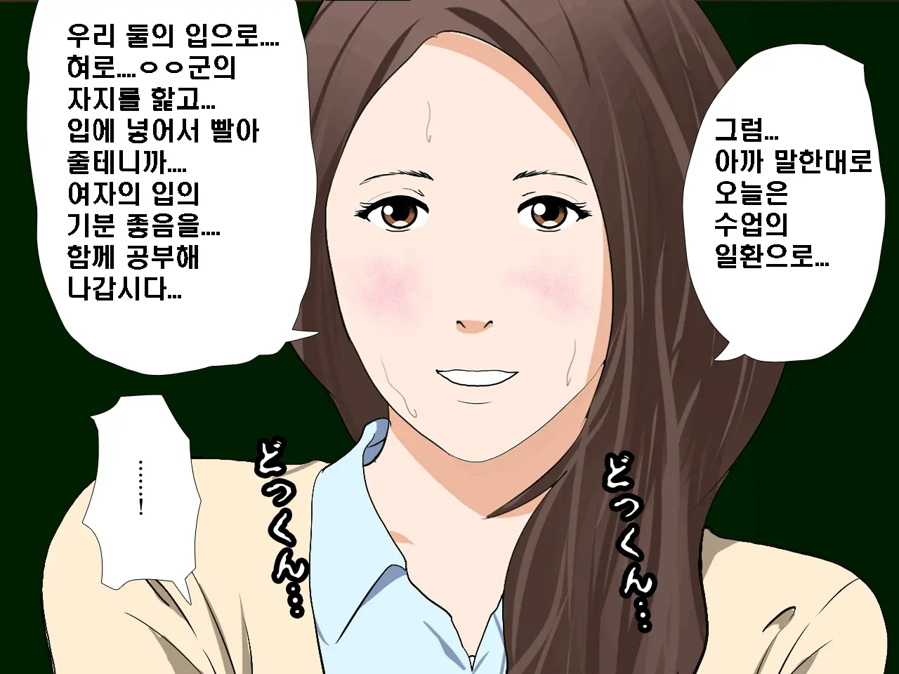 Saimin Seikyouiku 3